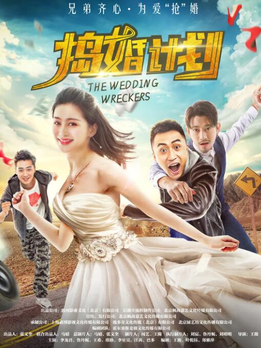 捣婚计划_学术文化解析_乐语菲林-解说网